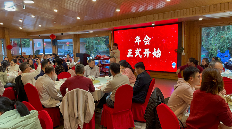 金環(huán)電器2024年年會：攜手同行，共創(chuàng)輝煌