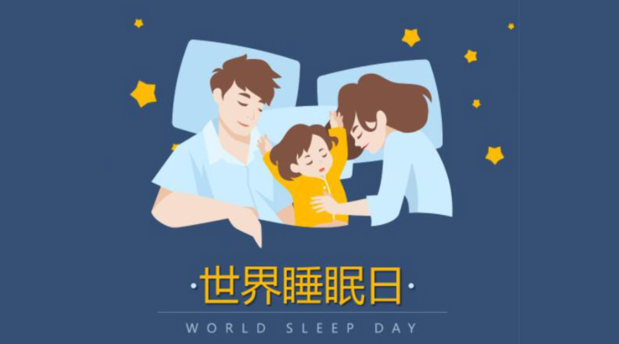 3.21世界睡眠日！低噪音滾筒干衣機助力安然入睡