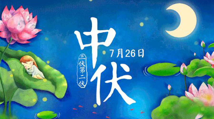 中伏天來(lái)襲！金環(huán)電器提醒你這些注意事項(xiàng)