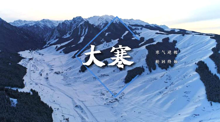 大寒時(shí)節(jié)！金環(huán)電器提醒大家要注意的事項(xiàng)