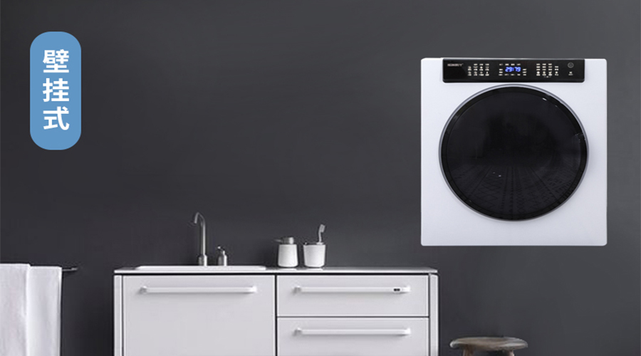 滾筒干衣機(jī)壁掛安裝的注意事項(xiàng)您知多少？趕緊收藏！