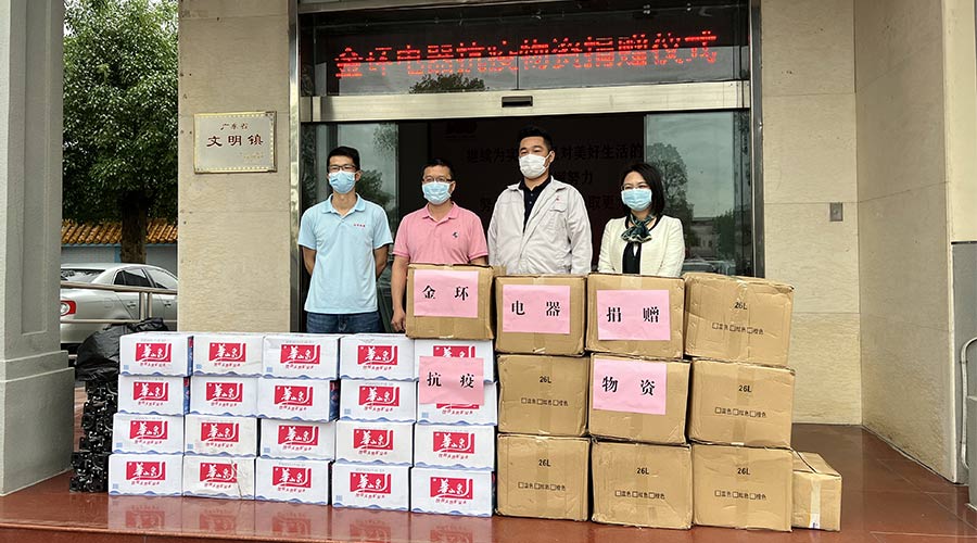 傳遞正能量！金環(huán)電器向鶴城鎮(zhèn)人民政府捐贈抗疫物資