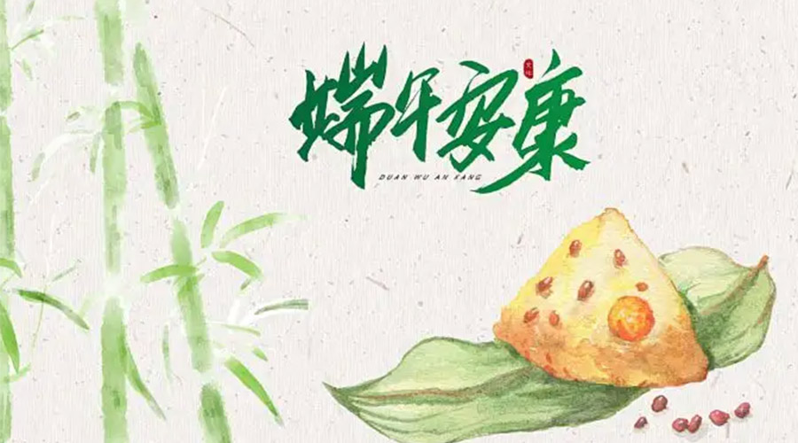 端午節(jié)吃粽子、賽龍舟的由來是什么？金環(huán)電器來告訴你