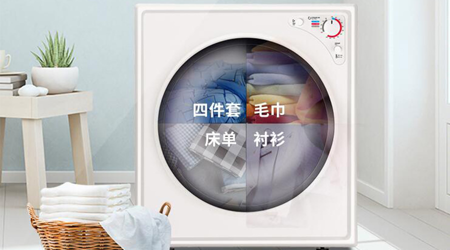 與家用干衣機(jī)對(duì)比，洗烘一體機(jī)容易滋生細(xì)菌的原因