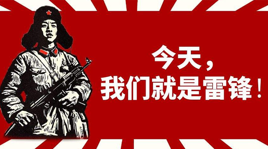 3月5日學(xué)雷鋒日！金環(huán)電器致敬我們身邊的雷鋒！