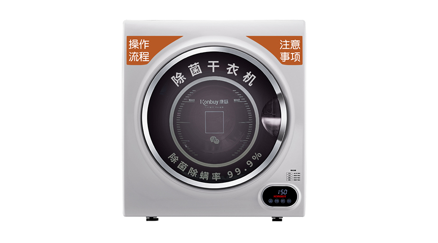 共享干衣機引領干衣新風潮！它到底有多重？