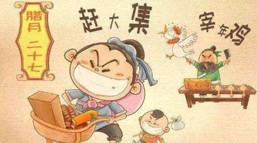 臘月二十七有什么習俗？金環(huán)電器告訴你