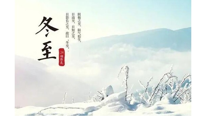 冬至?xí)r節(jié)！金環(huán)電器提醒大家要注意這些事項(xiàng)